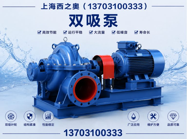 崇明区泵业公司展示图